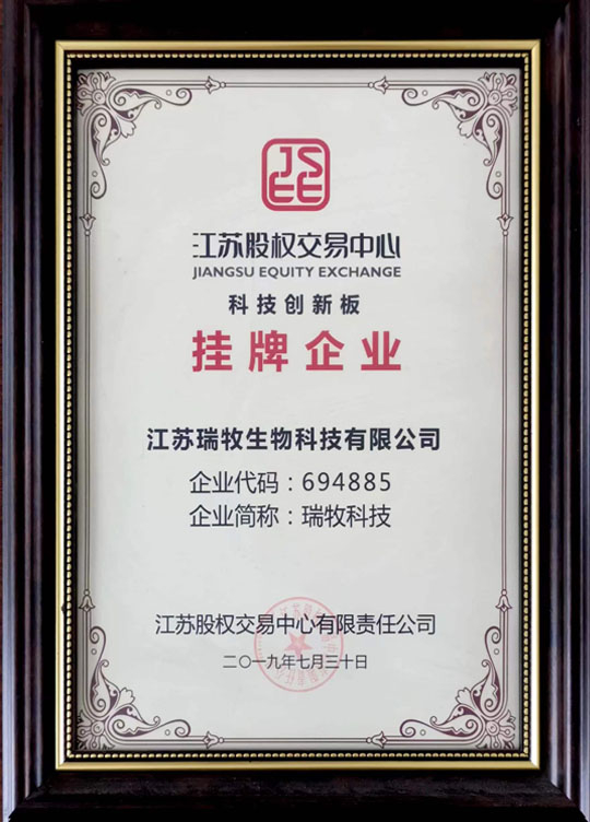 江苏股交中心科创板挂牌企业