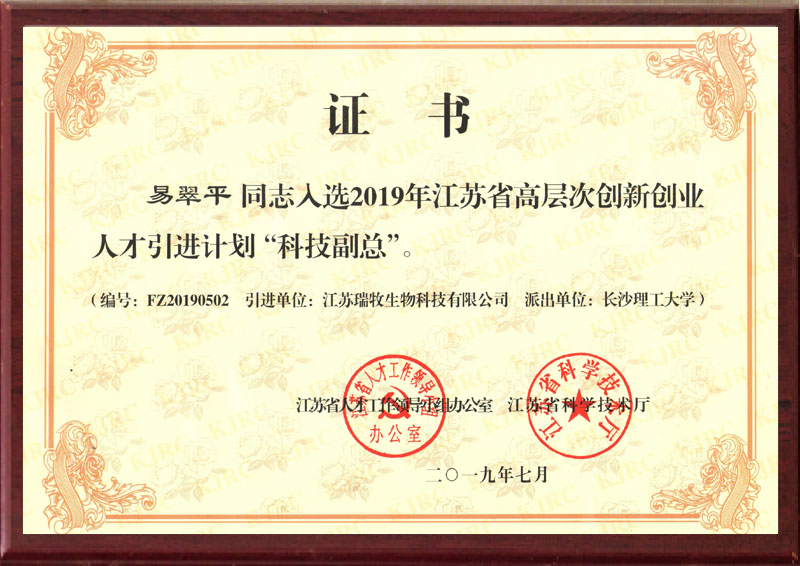 江苏省科技副总