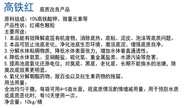 高铁红底质改良产品-1.jpg