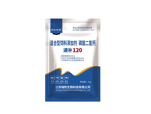 速补120素营养保健产品