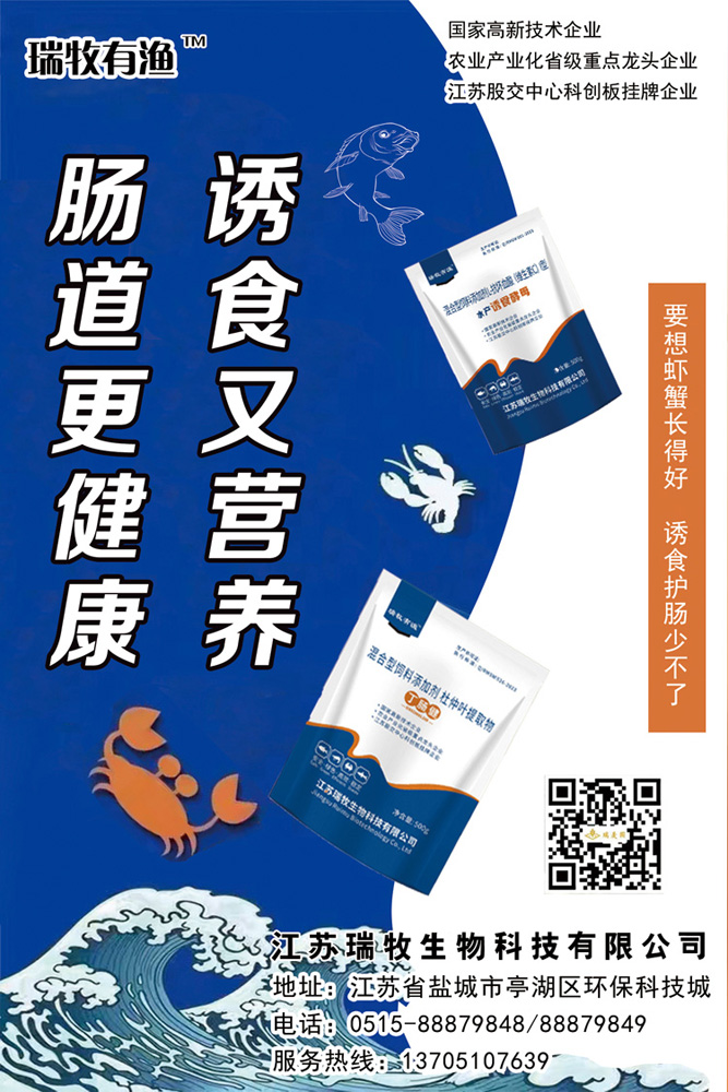 水产诱食酵母+丁肠健-1.jpg