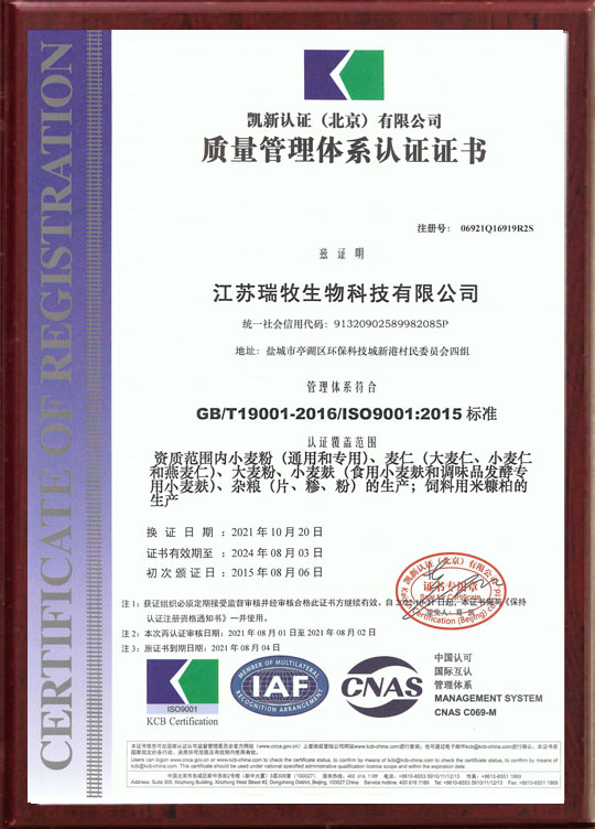 质量管理体系认证证书