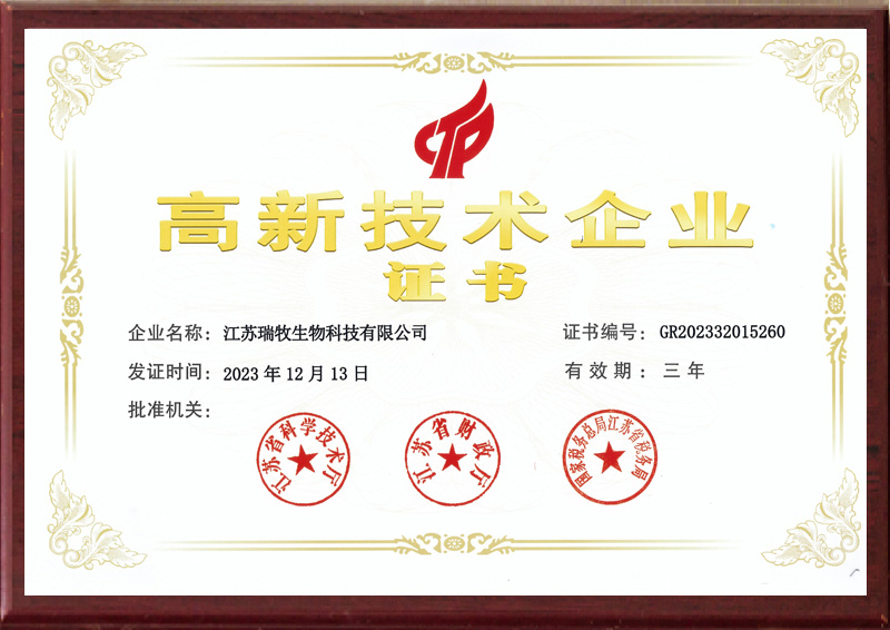 盐城市高新技术产品